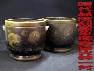 ◆*細密細工の真鍮火鉢一対.時代品・胴表に陰刻窓絵.家屋に山水、胴裏に松と海浜銀象嵌細工・打痕と小さい穴有り・箱無*◆