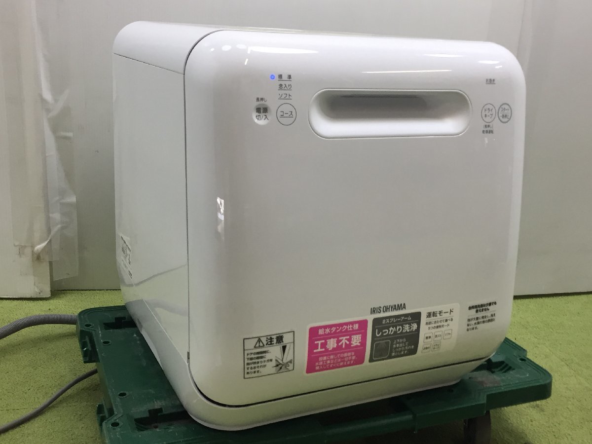 ヤフオク! -「アイリス オーヤマ」(食器洗い機、食器乾燥機) (キッチン ...
