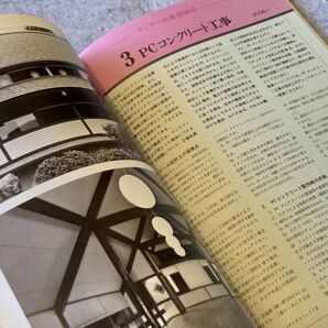 ディテール 91号 特集 URBAN SMALL BUILDING 多様性の融合 / 昭和62年の画像2