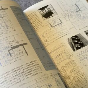 ディテール 91号 特集 URBAN SMALL BUILDING 多様性の融合 / 昭和62年の画像4