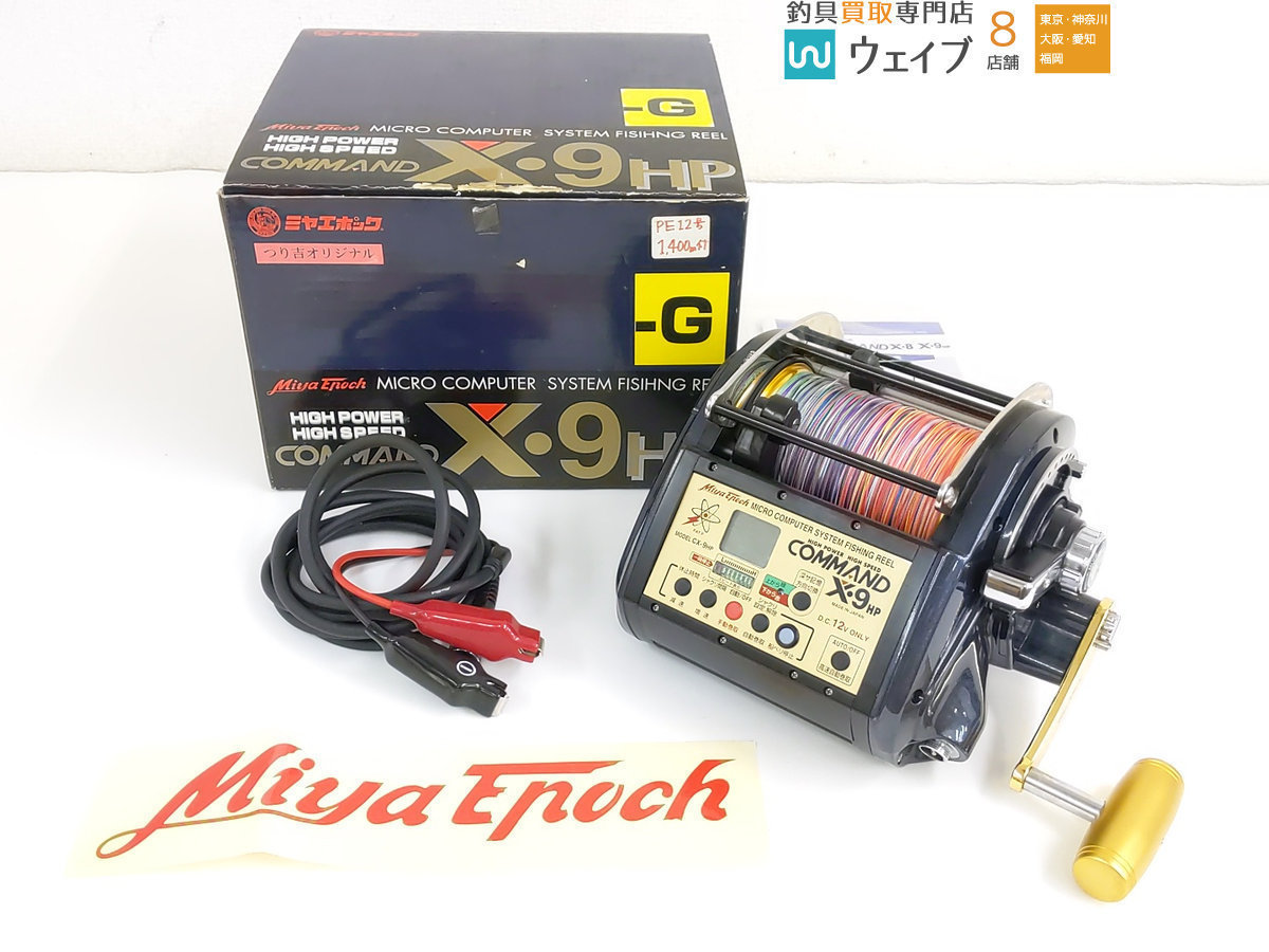 フィッシン】 ミヤマエ コマンドX9 12V、ミヤロボット、PEライン他