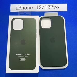 新品未使用 iphone12/12proシリコーンケース キプロスグリンーン