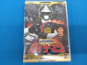 DVD スーパー戦隊シリーズ 科学戦隊ダイナマン VOL.2