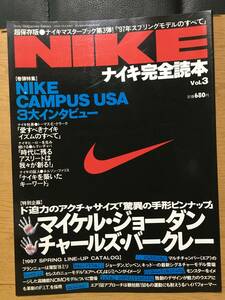 ナイキ完全読本 Vol.3 NIKE '97スプリングモデル トーマス・E・クラーク ルディ・チャパ ネルソン・ファリス マイケルジョーダン 桑田真澄