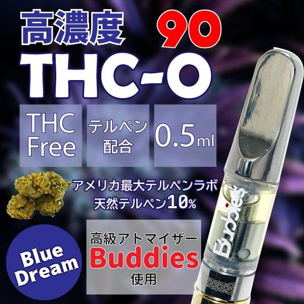 THCB 90%リキッド1ml 麻由来テルペン使用*BlueDream*5本 alau.com.gt