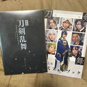 【2冊セット】映画 刀剣乱舞 公式シナリオブック・フォトブック