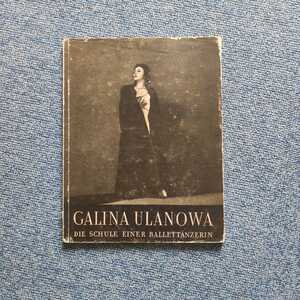 1円スタート 美品希少GALINA ULANOWA DIE SCHULE EINER BALLETTANZERINガリーナ・ウラノワソ連サンクトペテルブルグバレエ[芸史]