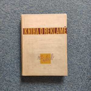 半額セール [希少 チェコ本] KNIHA O REKLAME 広告の本 1940年 検 タイポグラフィ グラフィックデザイン グラフィック 広告
