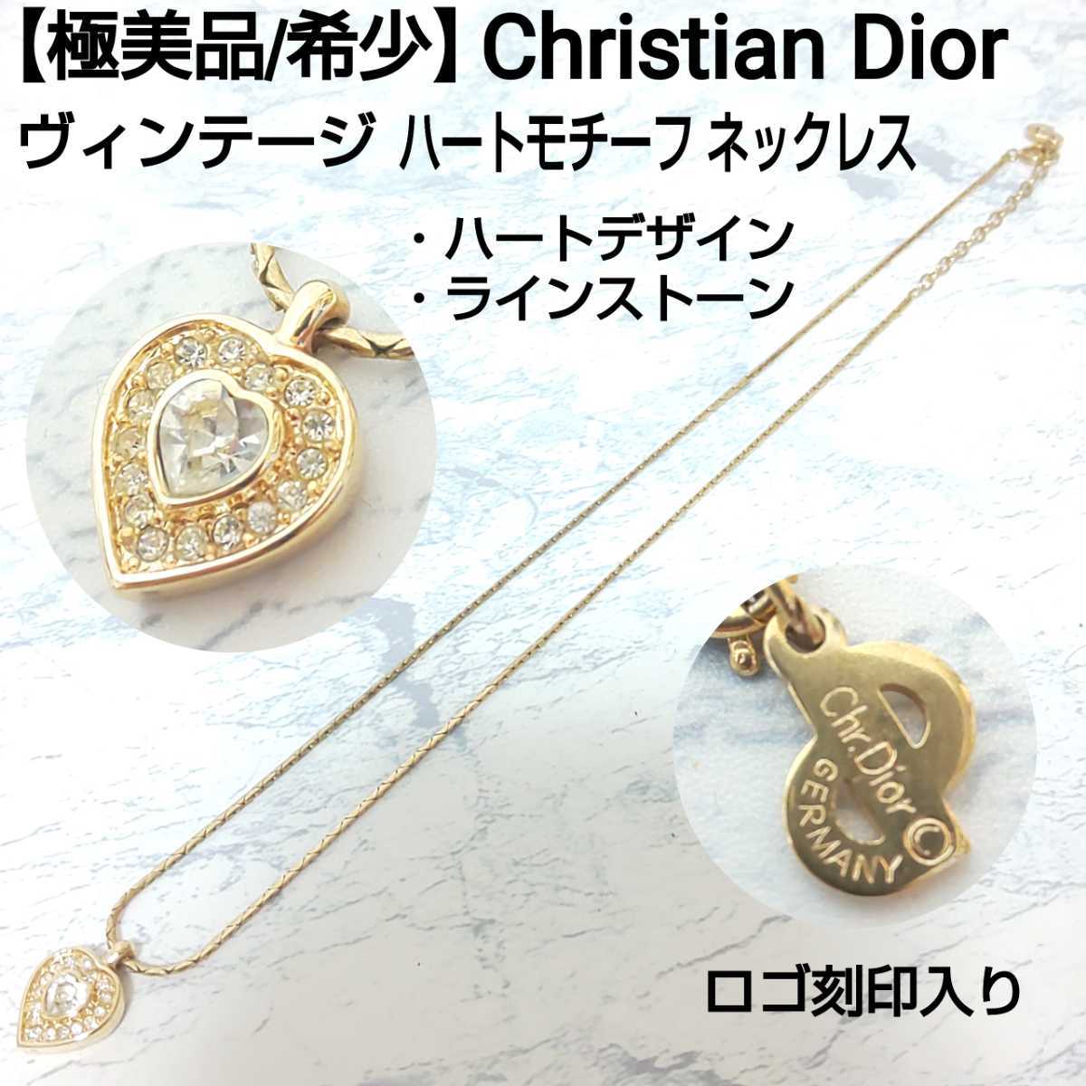 ✨希少極美品✨ Dior ボール ネックレス ヴィンテージ ドイツ製 ゴールド-
