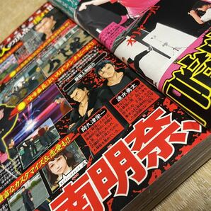 週刊少年マガジン 2010年12号 南明奈 GETSPORTS 城島健司 BLOODY MONDAY FAIRY TAIL CODE:BREAKERの画像6