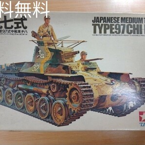 【タミヤ】97式中戦車 チハ 未組立　プラモデル