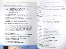 美術手帖 1989年7月号「90年代美術の予兆」インタビュー/大竹伸朗/中原浩大/プラスティコ/吉原悠博/森村泰昌/インゴ・ギュンター_画像5