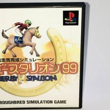 ダービースタリオン ダービースタリオン99 セット まとめ売り PS1 帯あり ハガキあり 動作確認済み 送料無料 匿名配送 ダビスタ_画像8