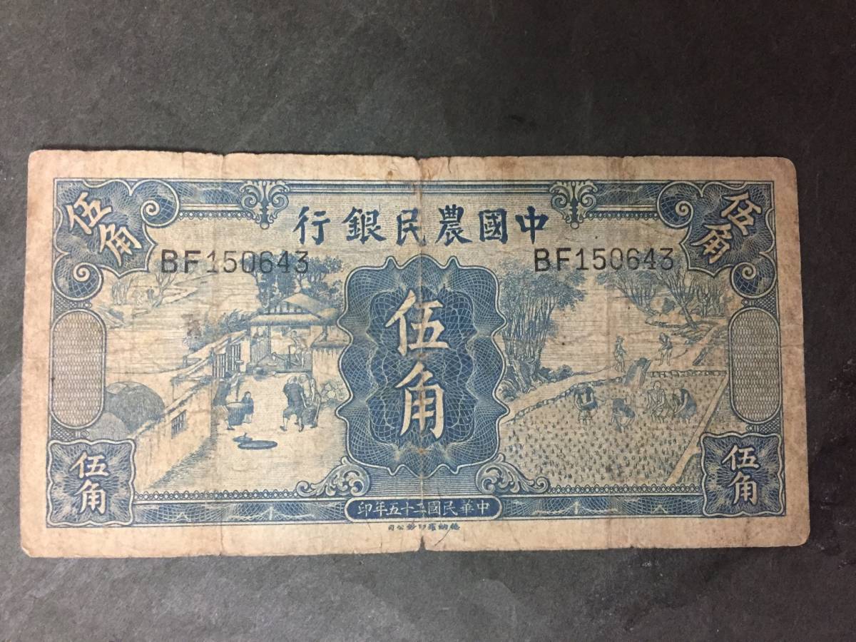 人民元 中国旧紙幣 中国紙幣 第四版1980年 5角100枚連番表裏