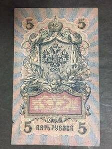 ロシア紙幣3
