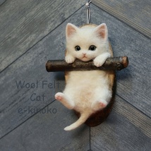 e-kinoko 羊毛フェルト インテリア雑貨 ディスプレイ 壁掛け 猫 115 ネコ 子猫 白猫 動物 ぶら下がりにゃんこ ハンドメイド オブジェ_画像1