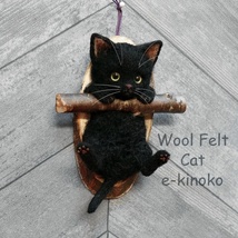 e-kinoko 羊毛フェルト インテリア雑貨 ディスプレイ 壁掛け 猫 114 ネコ 子猫 黒猫 クロネコ 動物 ぶら下がりにゃんこ ハンドメイド_画像2
