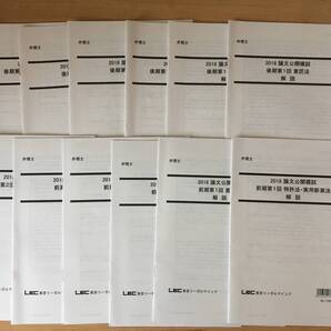 LEC 弁理士 論文試験対策用 論文公開模試 全12回セット 重点チェック等の書き込み