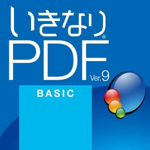正規品 ソースネクスト いきなりPDF Ver.9 BASIC ダウンロード版 シリアル番号(PDF作成・編集・結合・分割・抽出)