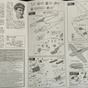 ファインモールド1/72 ドイツ空軍戦闘機 メッサーシュミットBf109G-6の画像8