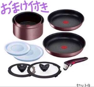 おまけ付き マロン T-fal インジニオ ネオ IH アンリミテッド セット9 IH ガス火対応 ブラウン L38591