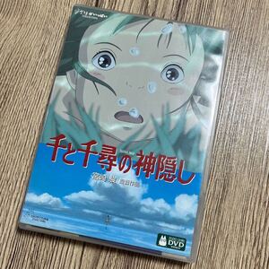 千と千尋の神隠し DVD スタジオジブリ 宮崎駿