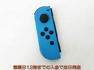 【1円】任天堂 Nintendo Switch Joy-con 左 L　ネオンブルー ニンテンドースイッチ ジョイコン 動作確認済 EC22-895jy/F3