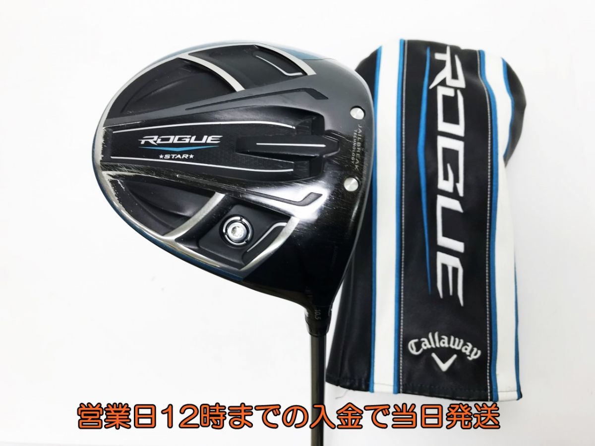 人気商品の 中古 Cランク フレックスS テーラーメイド STEALTH PLUS+ 9° 純正特注シャフト S 男性用 右利き ドライバー DR chigallery.com