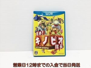 WiiU New 進め! キノピオ隊長 ゲームソフト 状態良好 1A0629-101mk/G1