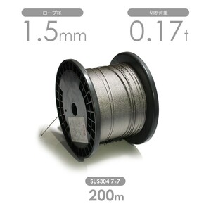 国産SUS304 7x7 1.5mm 200m 1巻 ステンレスワイヤー