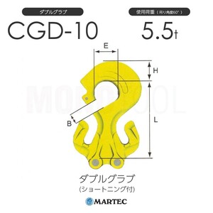 マーテック CGD10 ダブルグラブ CGD-10-10 チェーン線径10mm (ショートニング付)