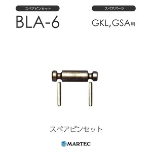 マーテック BLAスペアピンセット BLA-6 BLA6 スペアパーツ