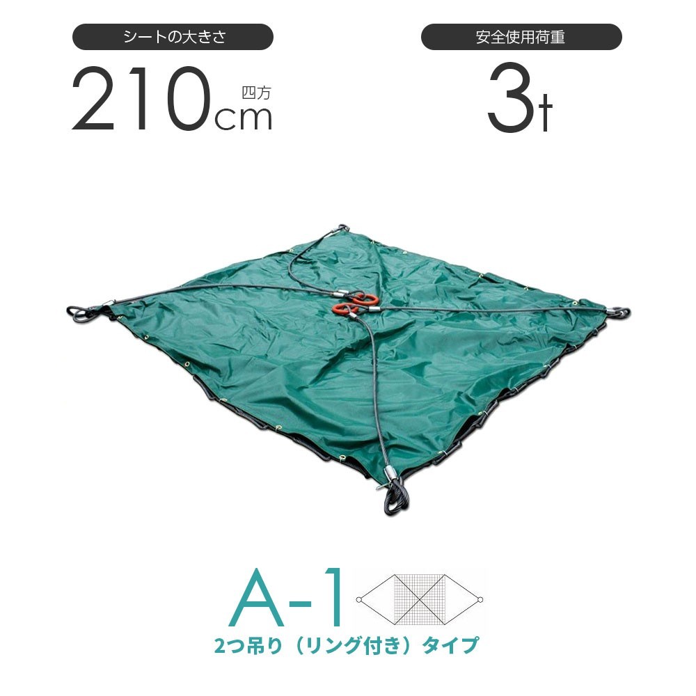 売買 バロンモッコ 1.8m×1.8m 平型 底あて布付き 5枚組 ...