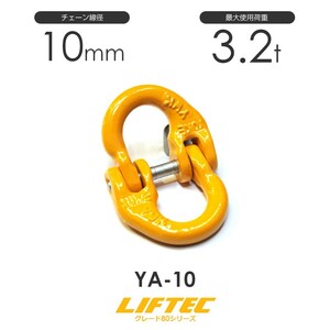 リフテック カップリング YA-10 φ10mm 使用荷重3.2t