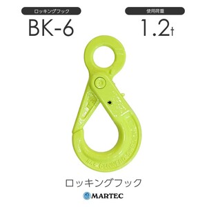 マーテック BK6 ロッキングフック BK-6-10