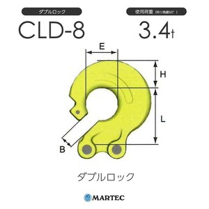 マーテック CLD8 ダブルロック CLD-8-10