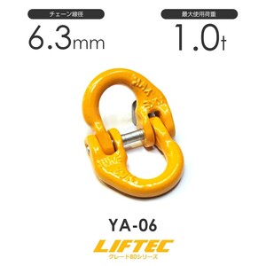 リフテック カップリング YA-06 φ6.3mm 使用荷重1.0t