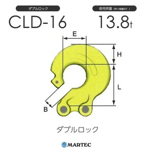 マーテック CLD16 ダブルロック CLD-16-10