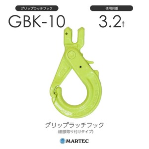 マーテック GBK10 グリップラッチフック GBK-10-10