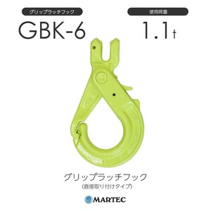 マーテックGBK6 グリップラッチフック GBK-6-10