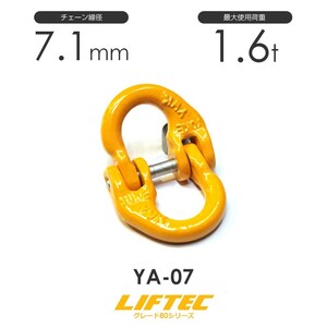 リフテック カップリング YA-07 φ7.1mm 使用荷重1.6t