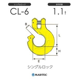 マーテック CL6 シングルロック CL-6-10 使用荷重1.1t