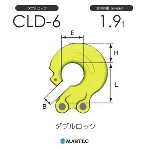 マーテック CLD6 ダブルロック CLD-6-10