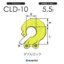 マーテック CLD10 ダブルロック CLD-10-10_画像1