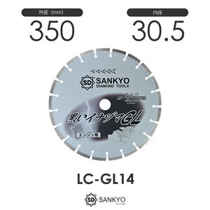 三京ダイヤモンド工業 黒いイナヅマGL LC-GL14 内径30.5mm 旧赤いイナヅマ
