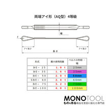 純国産JIS4等級ベルトスリング AQスリング 両端アイ形（E型）幅75mm×5.5m 使用荷重:3.2t 緑色 強力ベルトスリング 4E_画像3