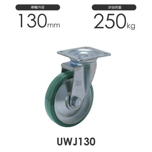 プレス製自在車 UWJ130 ウレタン車輪 ヨドノ