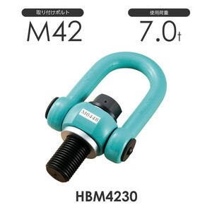 マルチアイボルト ハイブリッド HBM4230 使用荷重7.0ton 取付ボルトM42