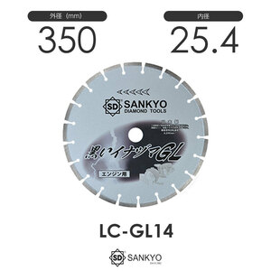 三京ダイヤモンド工業 黒いイナヅマGL LC-GL14 内径25.4mm 旧赤いイナヅマ