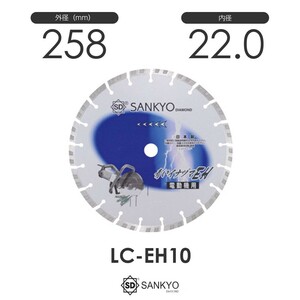 SANKYO 青いイナヅマEH LC-EH10 (22.0H)